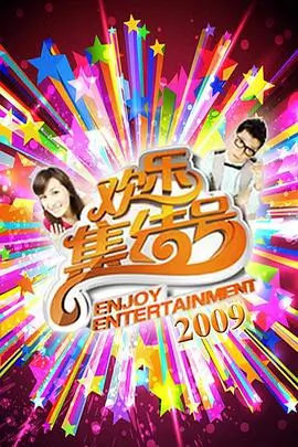 综艺《夜市有话说》海报，综艺在线看推荐